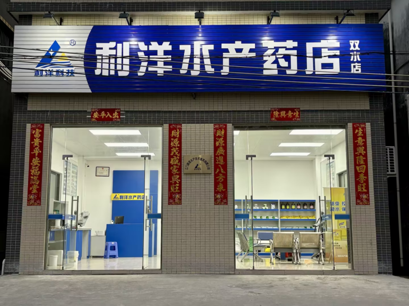 双水店