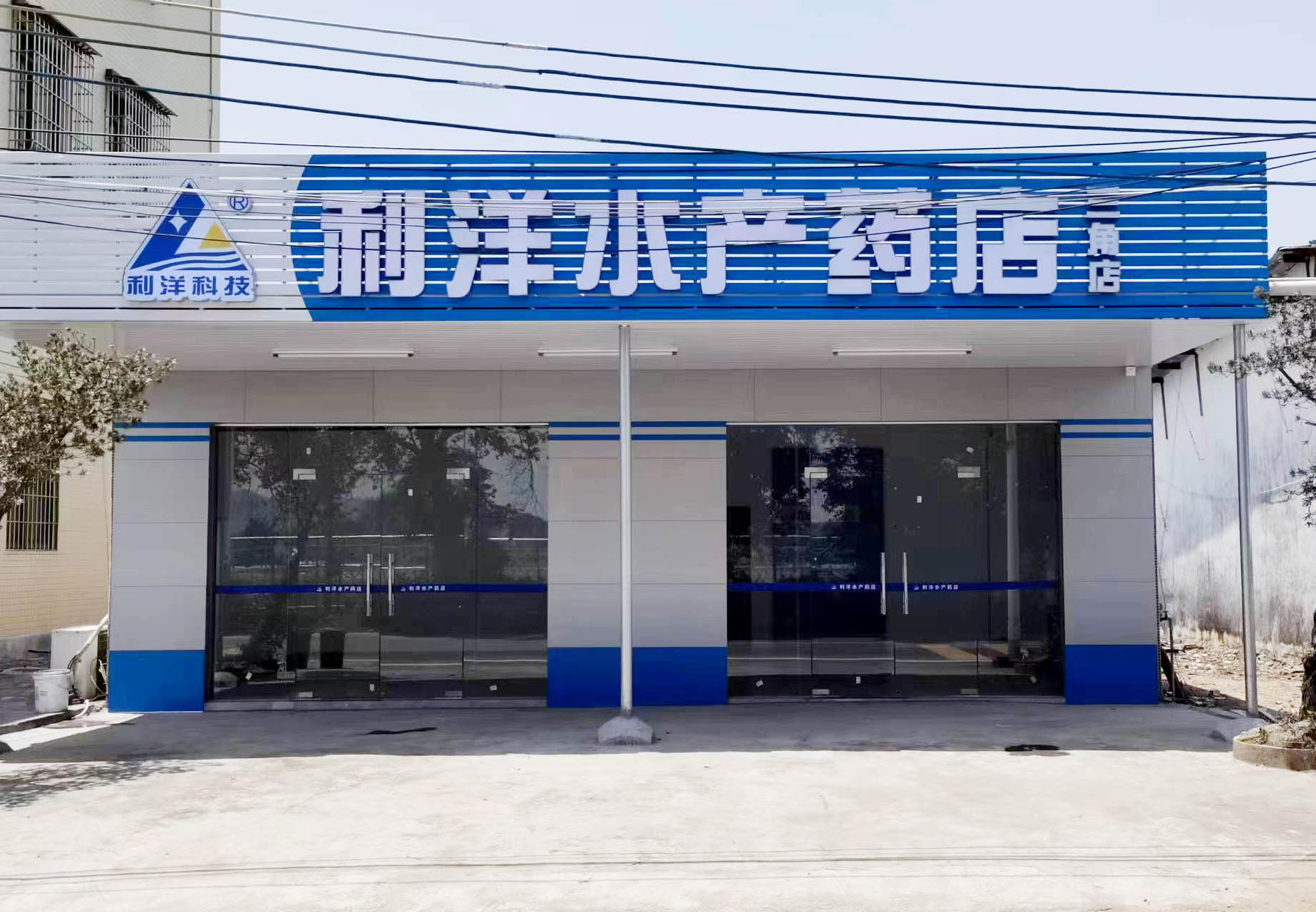 上横店——三角分店