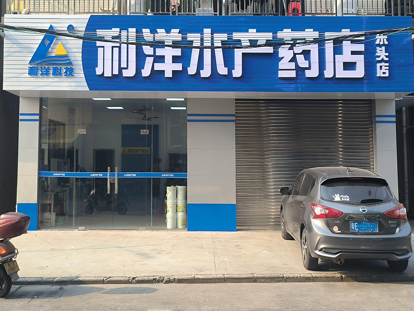 东头店