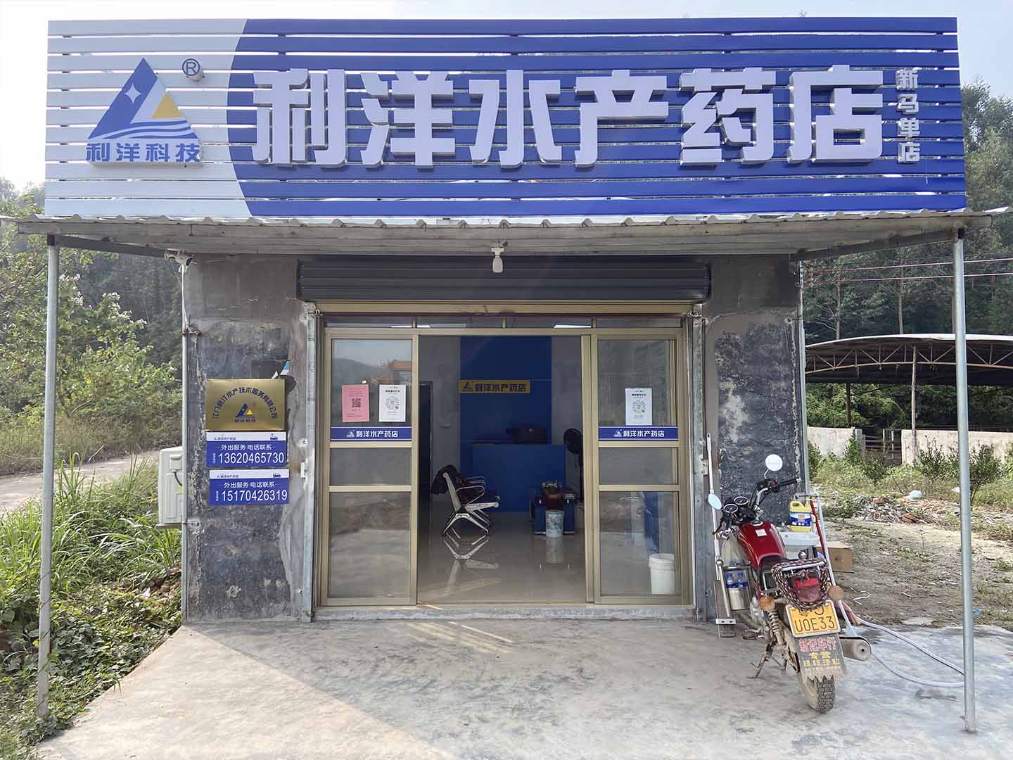 新马单分店