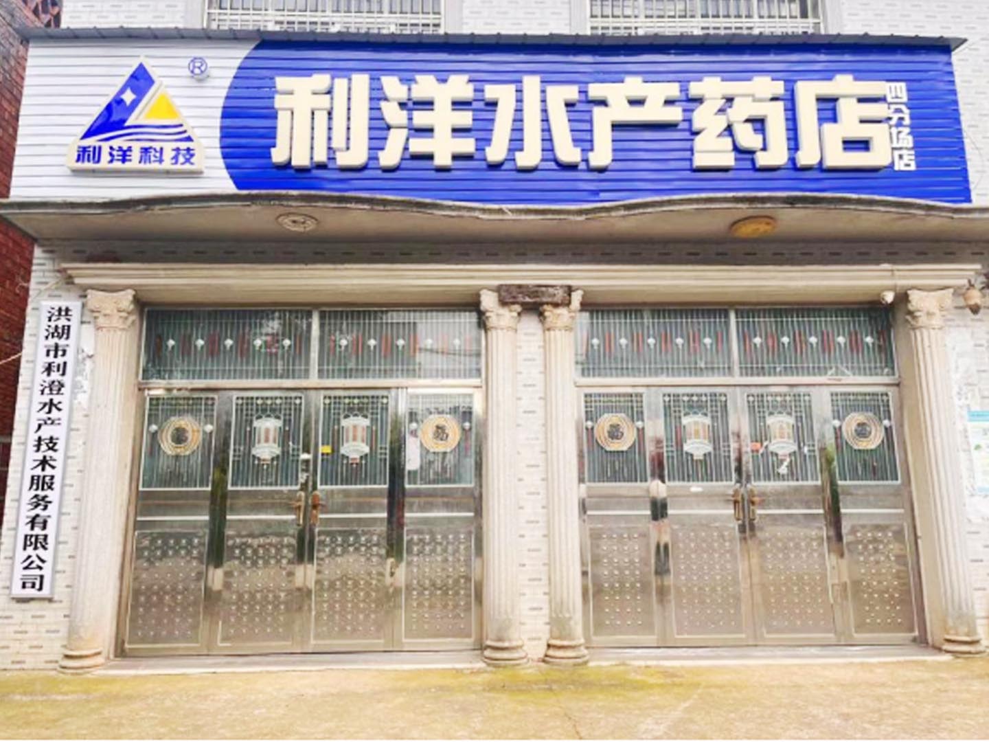 黄家口店-四分场分店