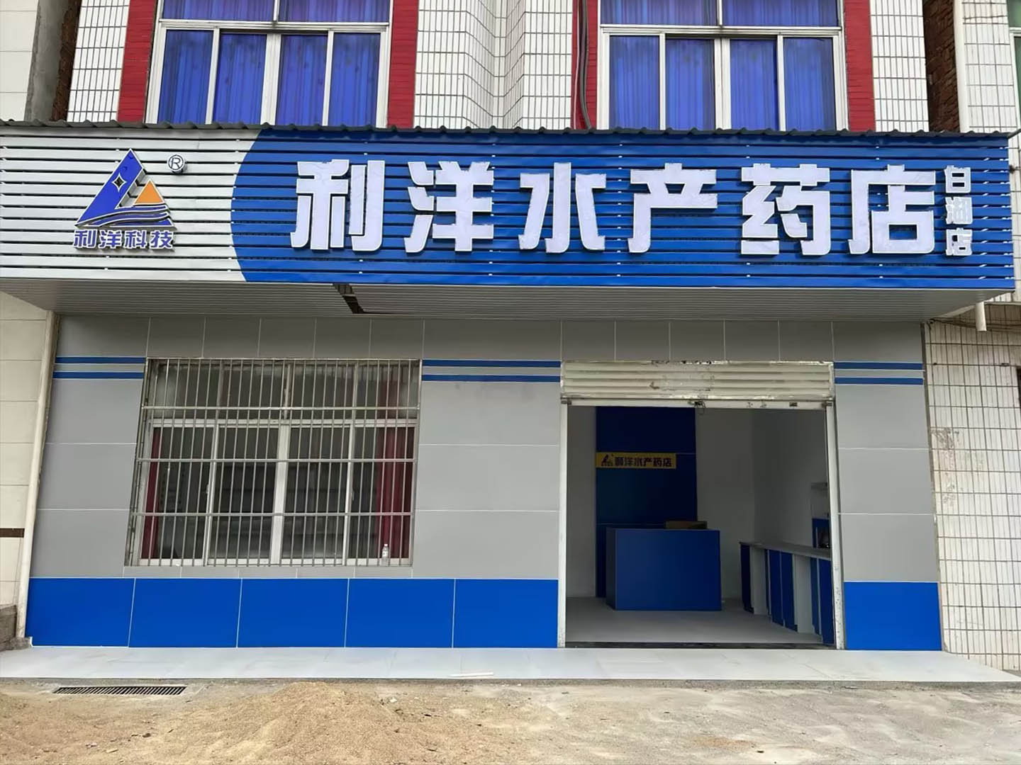 黄梅店-白湖分店